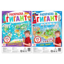 A set of coloring giants 