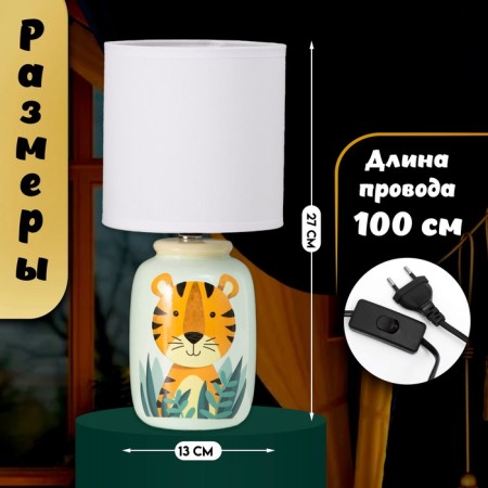 Board lamp with lampshade Risalux "Tiger" Children's, E14, 40 W, Green, 13 × 13 × 27 cm-1
