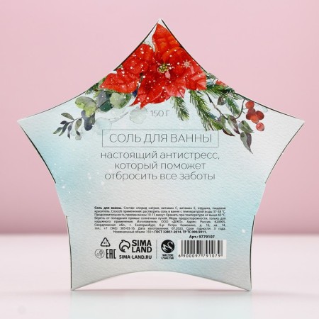 The bath for the bath is "Happiness!", 150 g, the aroma of snow sealing, pure happiness-4