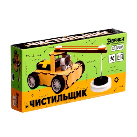 Designer electronic "cleaner", works from batteries-14