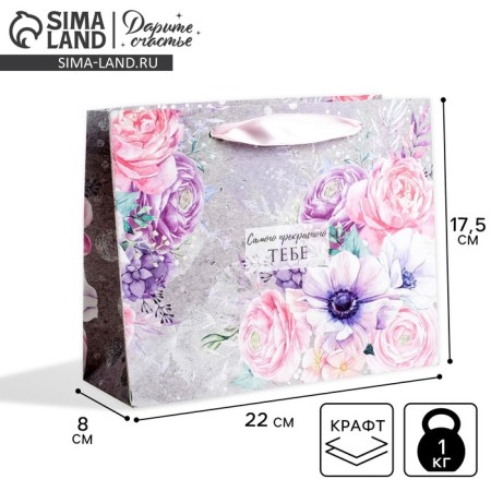 Gift Craft Package, Packaging, “The Most Beautiful to You”, 22 x 17.5 x 8 cm