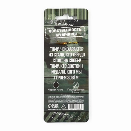 Pen Pistol "Attention, level of courage", plastic, on the substrate-3
