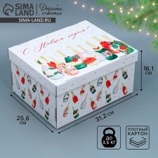 The folding box 