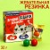 Chewing gum "Best Gift" with filling, taste: Tutti-Frutti, 32 g.