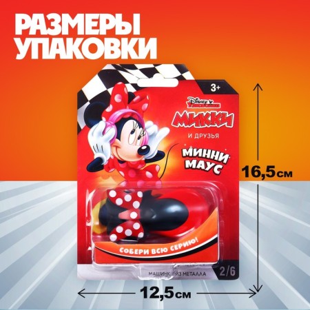 Metal Disney Metallic Metal Minnie Mouse-2