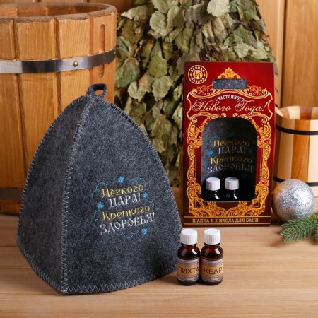 Gift set of "Happy New Year": a hat with embroidery, 2 oils of 15 ml