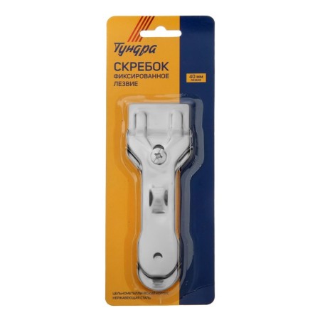Tundra scraper, all -metal case, stainless steel, fixed blade, 40 mm-5