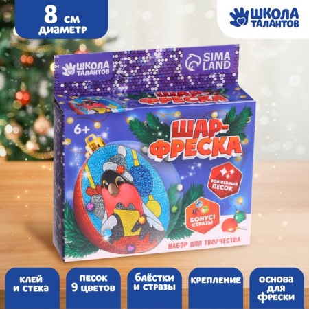 New Year's set for creativity. The Christmas tree Freak "New Year! Snegier with a gift "-2