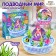 Set for experiments "Underwater World" 4 in 1