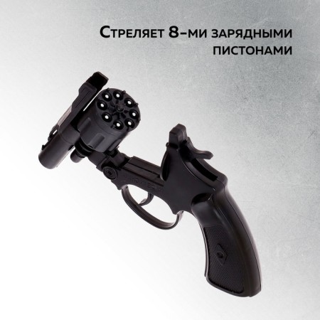Revolver X-Force, shoots 8 charger pistons-3