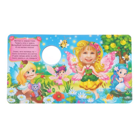 A book with a photograph "I am a sweet princess", 12 p.-2