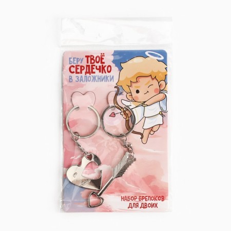 Key keychain, non -memorials “I take your heart in hostage” 9 x 13 cm-10