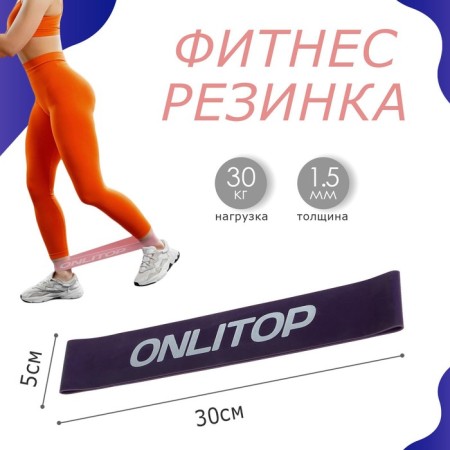 Fitness reset Onlitop, 30x5x0.15 cm, load 30 kg, purple color