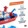 City Harbor boat, works on batteries, swims, shoots with water