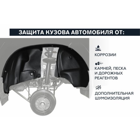 Boid the rear left rival for Ford Transit VII minibus, van (front-wheel drive) 2014-n., Plastic, with fasteners, 41806003-2