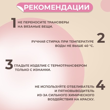 Terrmotransfer "Medvetzha", 10 × 7.5 cm-4