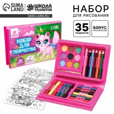 Set for drawing 