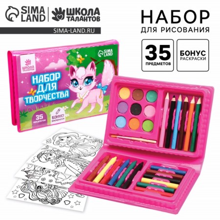 Set for drawing "Cute cat", 35 items