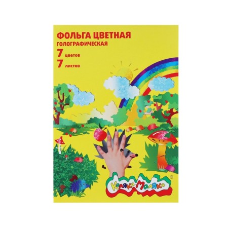 Foil color holographic A4, 7 sheets, 7 colors "Kalyak-Malyak"