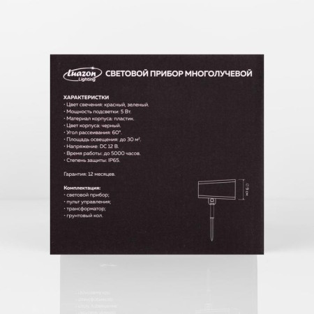 Light device "Points", IP65, remote control, red/green glow, 12 V-13