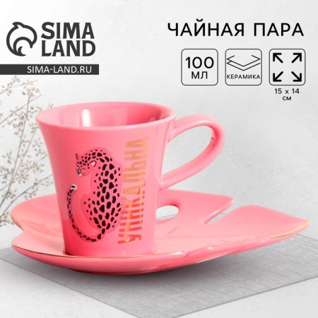Tea couple ceramic "unique", a mug of 100 ml, a saucer 15x14 cm, pink color