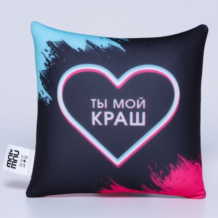 Antistress pillow decorative "You are my crash", 21x20 cm-4