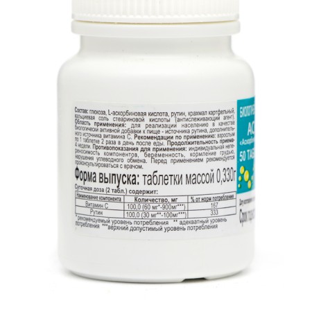 Askorutin Vitamuno 50 tablets of 0.33, 2 packages-1