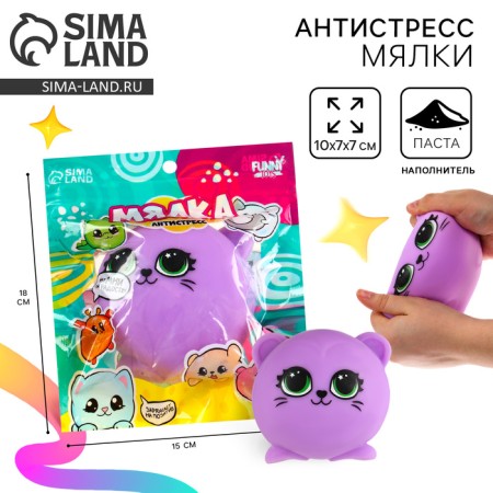 Anthistress label "cat", with paste, in a bag