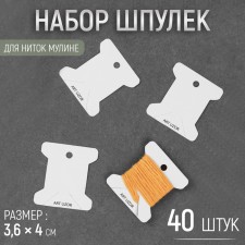 A set of rumps for fibers muline, 3.6 × 4 cm, 40 pcs, white color