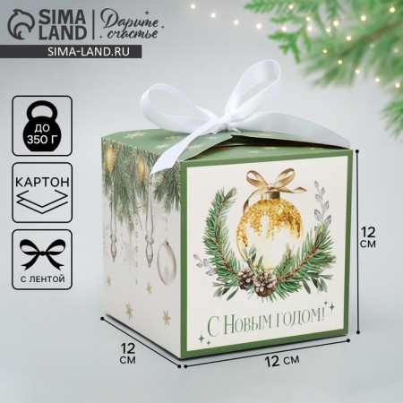 Folding box “Happy New Year!”, Christmas tree decorations, 12 x 12 x 12 cm, New Year