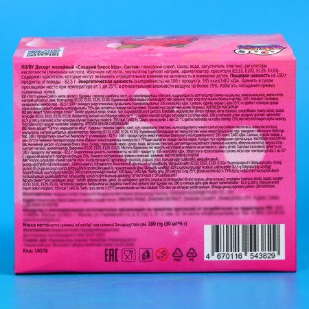 Dessert Zhelynaya "Sweet Shine Kiss", 6 g-2