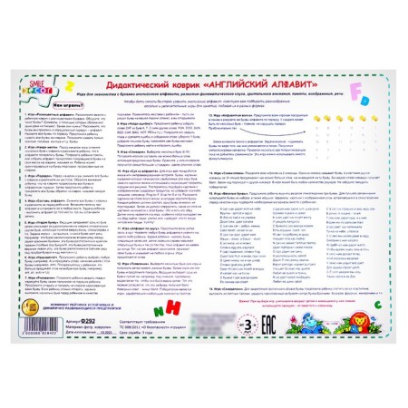 Didactic rug "English alphabet"-3