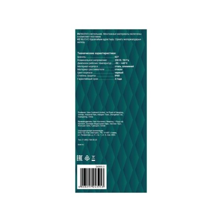 Wall lamp, invoice Duwi Techno, 110x95x320mm, 2he27, alum/glass, IP65, black, 990523-9