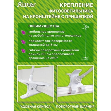 LED LED LED Ritter, T5, 10W, 572 mm, IP20, in a clothespin, red-blue spectrum-8