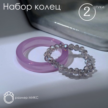 Ring set 2 pieces "Crystals" pebbles and smoothness, lilac color, size mix