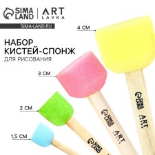 Drawing brush sponge set 4 pieces, colored 