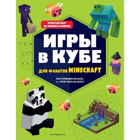 Games in Cuba for Minecraft fans (unofficial, but original)