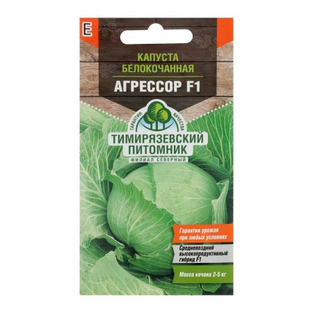 Cabbage seeds of the white “aggressor”, F1, 10 pcs.-2