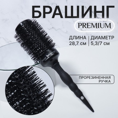 Bracing "Premium", ventilated, rubberized pen, d = 5.3/7 × 28.7 cm, black color is black