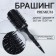 Bracing "Premium", ventilated, rubberized pen, d = 5.3/7 × 28.7 cm, black color is black