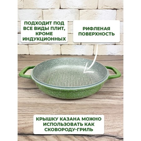 Kazan Panairo Oliverstone Max, with a lid-craft, 5 liters-1