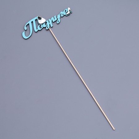 Topper 3D "girlfriend", turquoise 13x4.4 cm-2