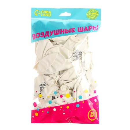 Latex ball "laudatory", general, in the set 50 pcs., 12 "-1