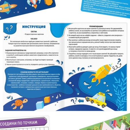 Developing set "Skills of the XXI century. I develop spatial thinking ", 15 cards, 5+-4