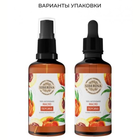 Natural cosmetic oil peach refined, 50 ml-2