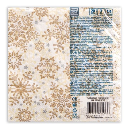 Paper Napkins Home Classic "Golden Snowflakes on beige", 3 layers, 33x33, 20 sheets-2