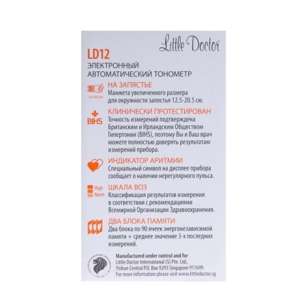 Little Doctor LD 12, automatic, cuff 12.5-20.5 cm, 2HAAA-6