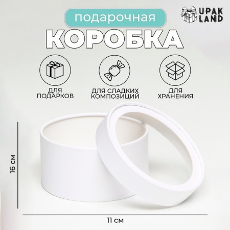 Gift box "Almaz" White, hooked with a window, 16 x 11 cm-1