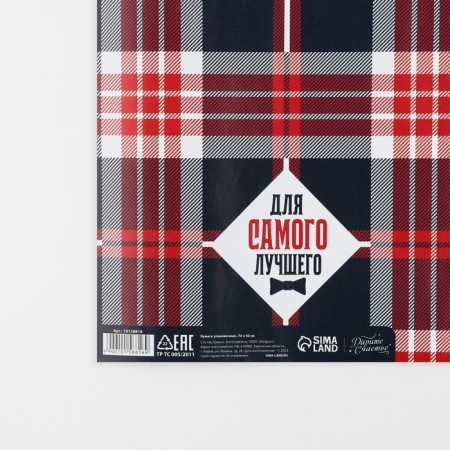 Glossy packaging paper "For the best", 50 x 70 cm-3