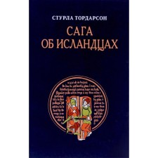 Saga about the Icelanders. Tordarson S.